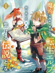 漫画改编不良少年日记海报