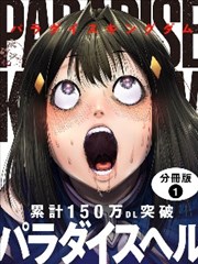 漫画改编末日甜品店海报
