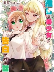 漫画改编天台上的哲学家海报
