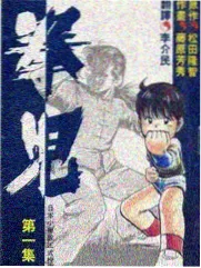 日本综艺推理现场海报
